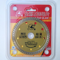 Export Feiyan ultra-thin corrugated ceramic tile special sheet Diamond angle grinder cutting disc circular saw blade corrugated sheet