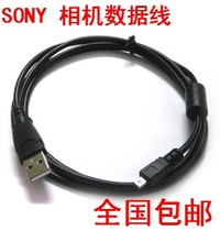 Sony DSC-W310 W320 W630 W670 W690 digital camera USB cable