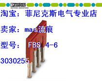 Tax with tax 3030255 German Phoenix Original Copyrighted 4 Plugged Bridging pieces FBS 4-6