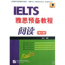 Read (Revised) IELTS Preparation Tutorial IELTS Exam Xinhua Bookstore Authentic Books