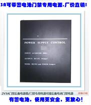 3A access control special power supply Access control attendance machine full set of system access control power supply
