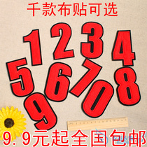 Red number number cloth patch patch patch decorative sticker ball suit number job number can sew shirt Patch clothing accessories