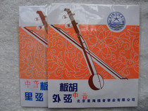 Beijing Stars Sea Gospel Middle Board Hustring Strings Outside Strings strings Guarantee Original Dress