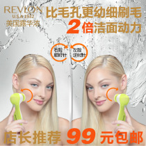 Dew Bloom 4 Hop 1 left and right swivel deep cleaning face Pores Cleaner Wash Face Beauty Instrument Electric Wash Face Brush