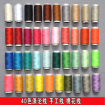 Insole embroidery thread fine cotton thread embroidery thread axis manual thread sewing machine thread set
