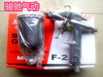 Original Strict F-2 pot spray paint gun pneumatic tools furniture car paint spray spray spray gun Special