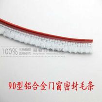 Aluminum alloy doors and windows 90 profiles horizontal wool sealing wool strip red wool card slot wool strip 3*9 door and window accessories