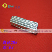 Diameter 2 * 1MM rare earth permanent magnet Wang NdFeB strong magnet Strong magnetic super small magnet