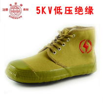 Sheng 'an 5KV Insulated Shoes Electrician Insulated Shoes Sheng 'an Insulated Shoes Insulated 5KV Shoes Yellow Shoes Labor Protection Supplies