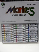 Original Marley watercolor paint Marley watercolor paint Marley 12 colors 18 colors 24 colors watercolor