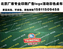 Customized company LOGO tablecloth Thermal transfer printing zhuobu advertising taibu Conference tablecloth Event curtain Door curtain