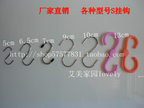 S hook S hook hook hook S S shape S-shaped S hook metal adhesive hook multifunctional adhesive hook plastic hook
