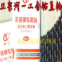 Heyi Engineering cobalt straight handle twist drill 1-13 stainless steel (containing cobalt M2C0)