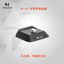 (Ma Xiaoli MARSACE)SP-α7 fast board Sony α7 α7R (A7 A7R) special board