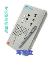 Zhongbai calligraphy pen Big Kai Medium Kai Small Kai Copy Sutra practice brush Soft brush Check-in pen Hook line pen Beauty pen