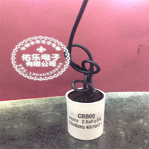 CBB60 2 5uf450v round capacitor with wire fan start capacitor Fan capacitor Start capacitor