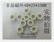 High conductivity nano amorphous magnetic ring 40*25*10(white shell)High conductivity filter anti-interference isolation transformer