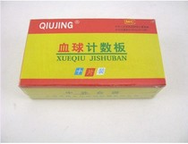 Blood cell count cricket blood ball counting plate number of slides 79mm * 39mm * 13mm * 13mm