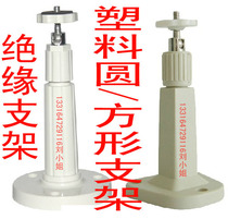 Plastic round bracket plastic square bracket insulation bracket metal room special anti-interference camera bracket