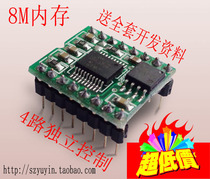 WT588D series voice module voice chip 16P-8M memory factory direct sales quality assurance