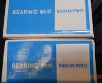 HRB Harbin cylindrical roller bearing NN3014K P5W33 D3182114K precision machine tool spindle bearing