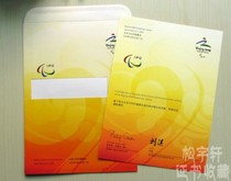 2008 Beijing Olympics Paralympics Contribution Award Certificate blank New with envelope