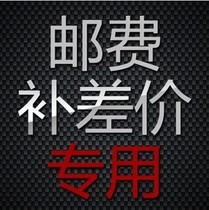 Additional postage Freight difference area