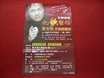 Chinese mainland album poster child Anger to keep the song in a tin concert