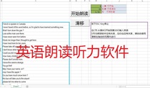 excel English reading listening learning practice software is simple convenient and intuitive