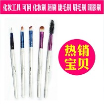 Removable makeup brush Makeup tool Eyeliner brush Eye shadow brush Smudge brush Nose shadow brush Lip brush Eyebrow brush Concealer brush