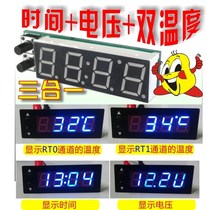 Digital tube electronic clock LED three-in-one electronic clock Time temperature voltage type B dual temperature version