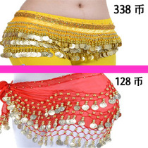 Indian belly dance waist chain 338 gold coins 128 silver coins encrypted gold velvet three-layer dance waist chain