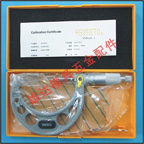 German security ASIMETO outer diameter micrometer 101-03-0 50-75mm accuracy 0 01mm measuring tool H