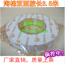 1 8cm * 3 5 m domestic white sponge double-sided foam glue