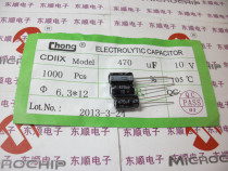 Electrolytic capacitor 10V470UF Volume 6 3mm * 12mm special price loss Sales