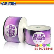 Pentax Arita New Generation Waterproof Printable CD-R 52x50 Blank Catalog