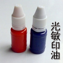 Photosensitive stamp-pad ink 10 ml Red Blue Green Purple Rose dedicated stamp-pad ink ke yin zhang
