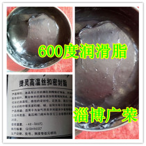 Bearing special high temperature resistant Butter 600 degree grease 1000g mechanical butter high viscosity lubricating oil