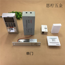 Steel Bohr access control set fingerprint password swipe card glass door magnetic lock office access control all-in-one