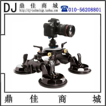 Wildi professional SLR camera with four-claw car suction cup portable stabilizer