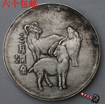 Antique made old pure copper silver round silver dollar Big head big ocean dragon ocean ship ocean small head Central Mint Sanyang Kaitai