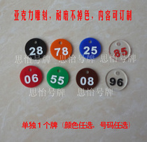 Sauna hand card number card Digital card Key card storage card Bath card Acrylic can be customized