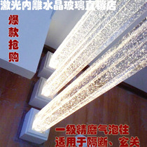 Fine ground transparent white bubble column Crystal column glass column decorative column lamp column living room partition wall porch column