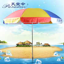 Paradise outdoor parasol parasol large advertising umbrella beach umbrella set up umbrella custom printing custom advertising umbrella