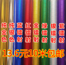 Laser stickers Self-adhesive wall Stickers DIY handmade gold and silver paper Glitter stickers Instant stickers Kindergarten background paper