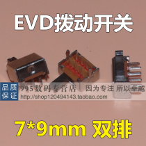 Mobile portable DVD EVD power switch EVD toggle switch double-row small switch 7mm * 9mm