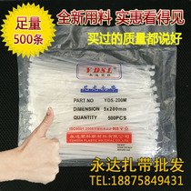Yongda plastic 5*200mm foot 500 (actual width 3.3mm) self-locking cable tie white