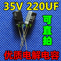 (Yuanyu Electronic) New Electrolytic Capacitor B Filter 220UF35V 35V220UF 8*12