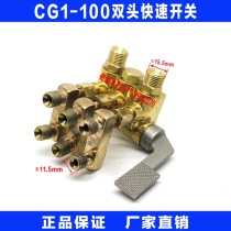 Warwick Universal CG1-30 Semi-automatic Flame Cutting Machine Accessories Double Head Air Route Master Switch Quick Switch