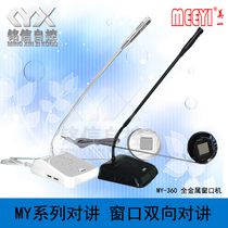 Beauty one-to-one wired window two-way walkie-talkie Hospital bank toll ticket cash register window machine MY-E361